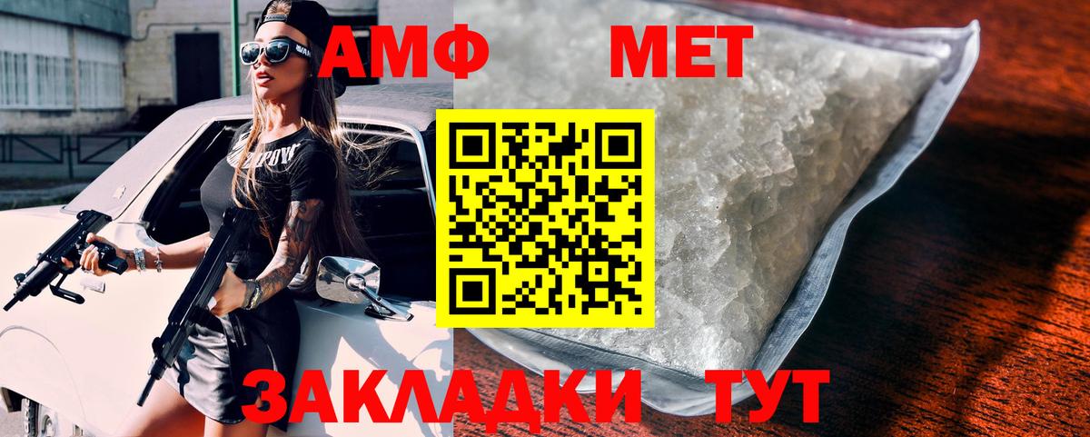 АМФ 97%  Вход с VPN  АМФЕТАМИН  Костомукша 