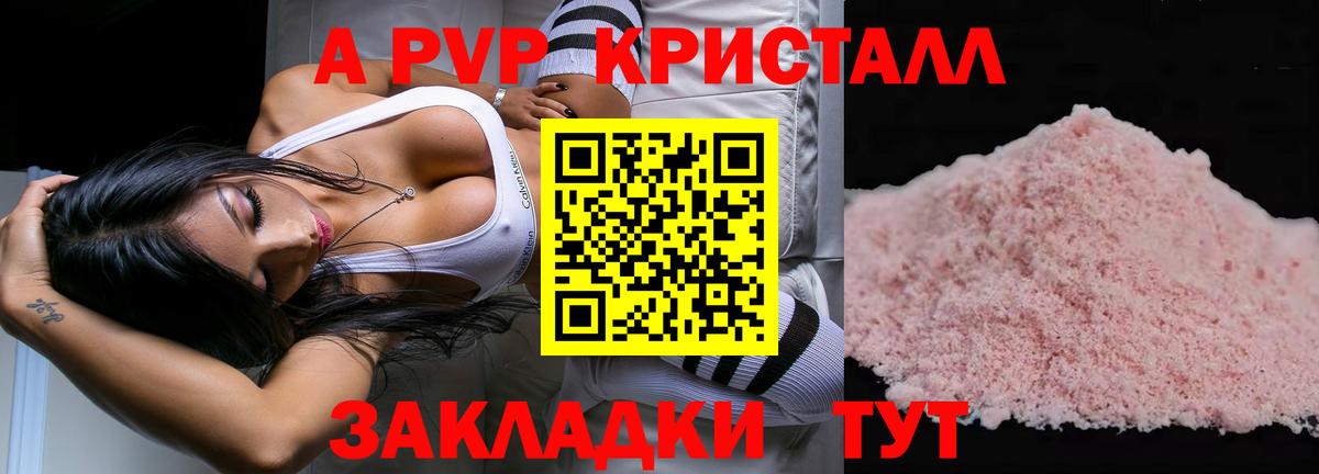 A-PVP VHQ  Вход с VPN  Alpha-PVP Crystall  Alpha-PVP крисы CK  Костомукша 