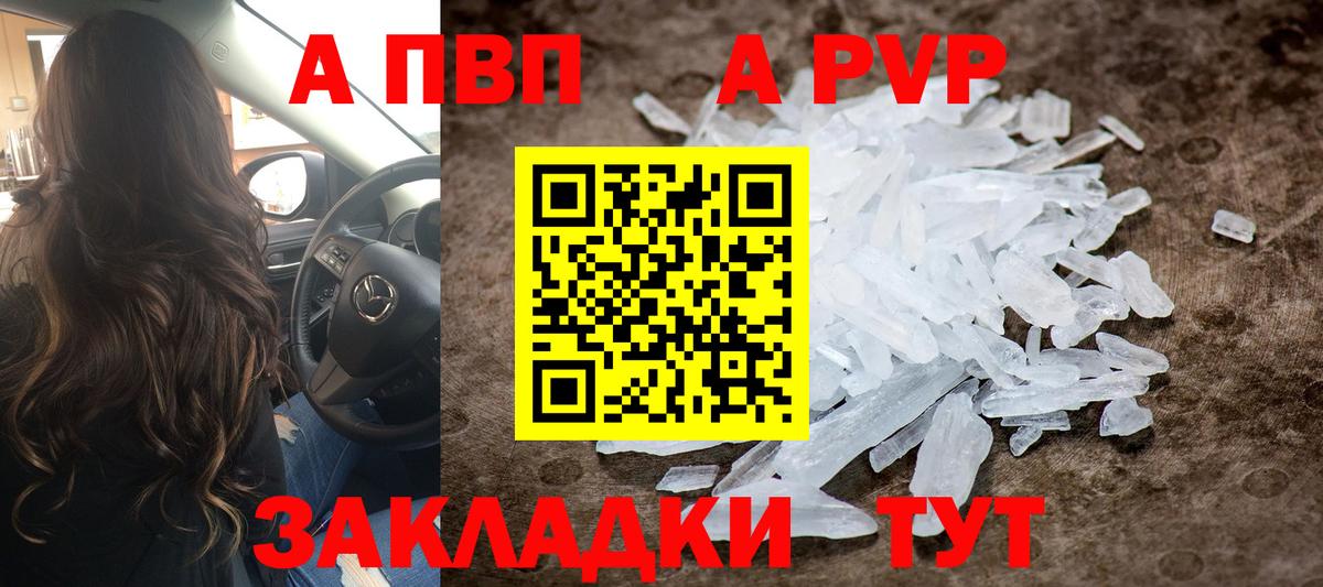 А ПВП кристаллы Костомукша