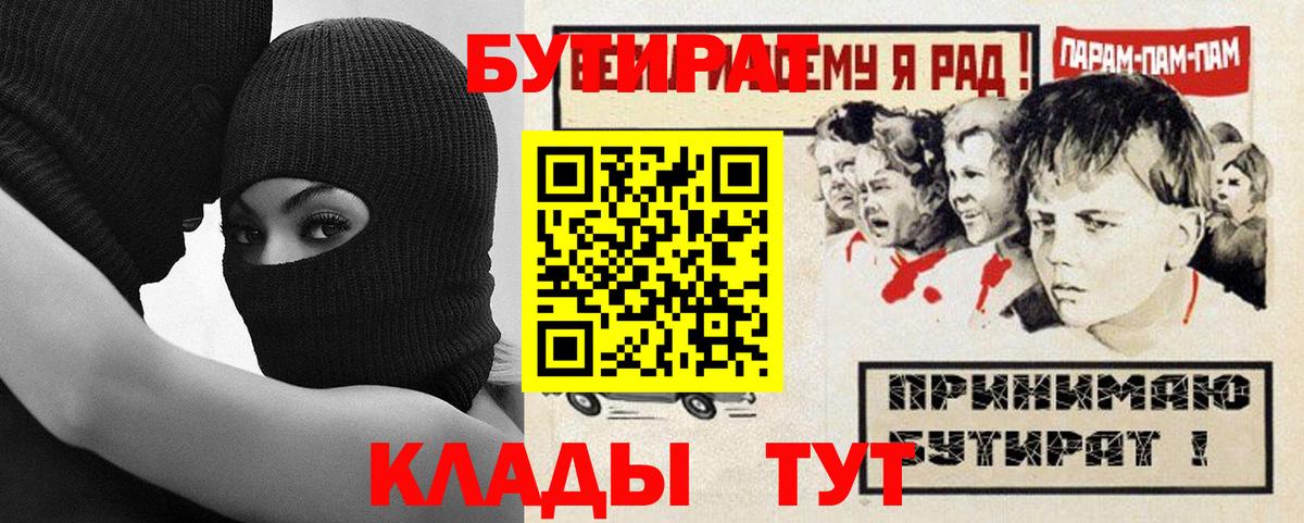 Бутират BDO Костомукша