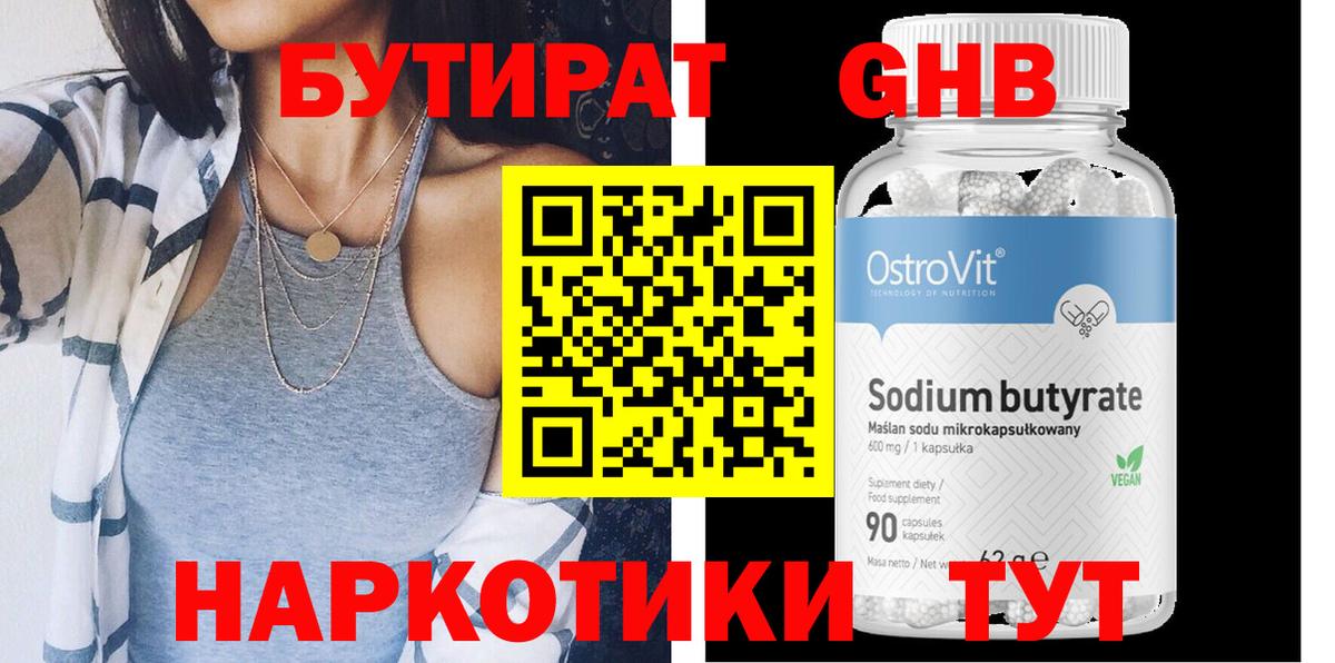 Костомукша  БУТИРАТ Butirat  Вход с VPN 