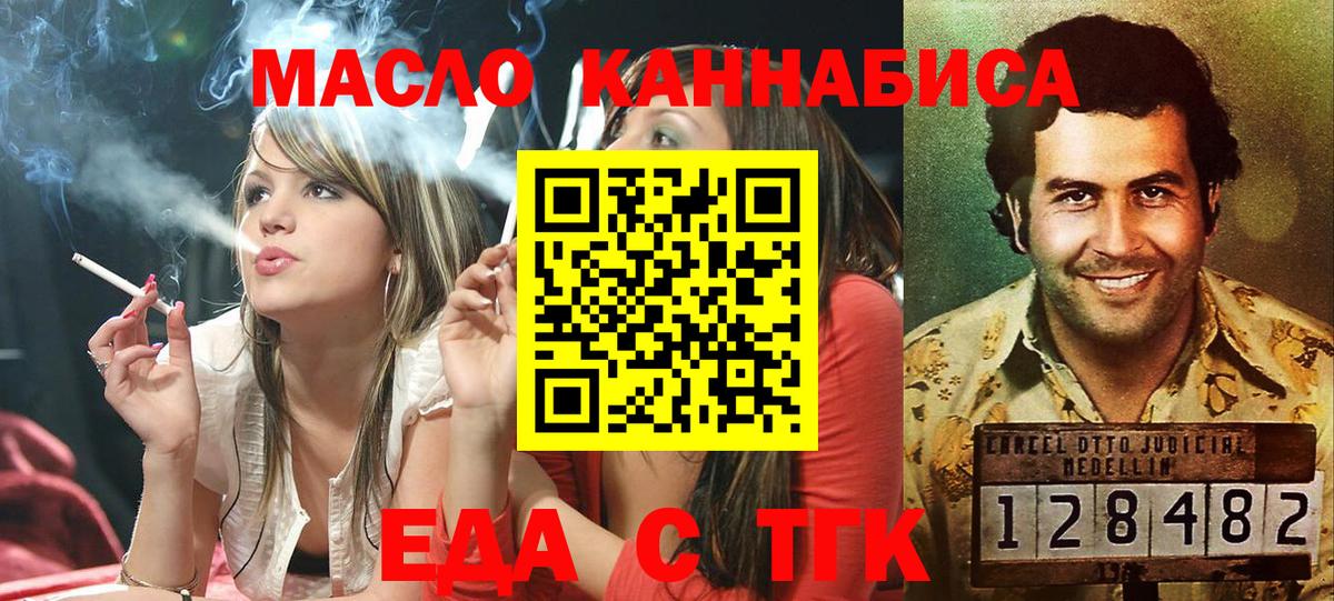 Еда ТГК конопля  Вход с VPN  Костомукша 