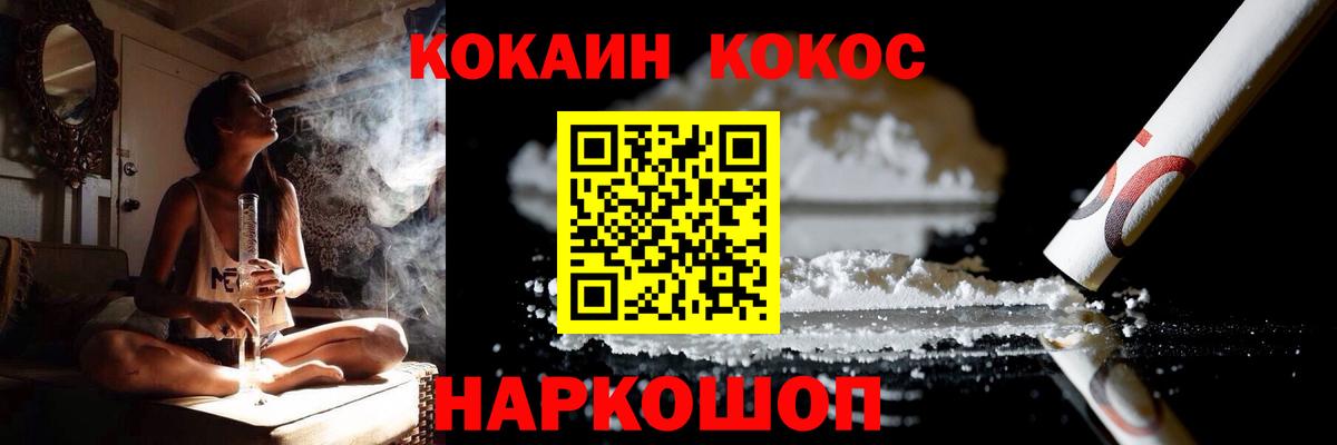 Кокаин 97% Костомукша