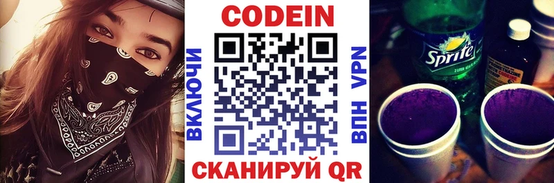 Codein Purple Drank  Костомукша 