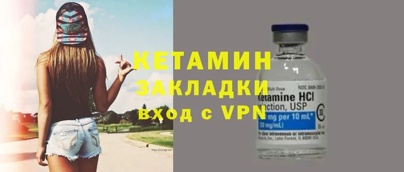 Кетамин ketamine  гидра ONION  Костомукша 