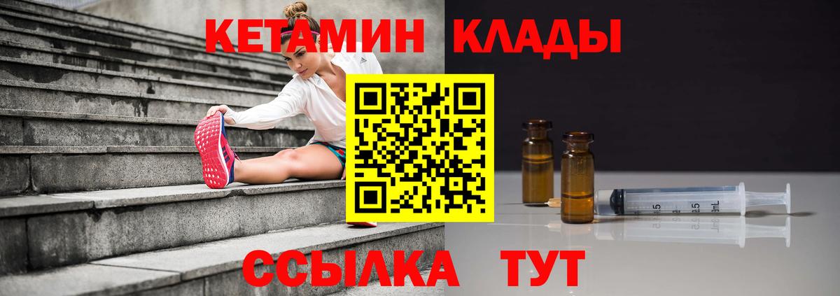 Костомукша  КЕТАМИН VHQ  КЕТАМИН VHQ  Вход с VPN 