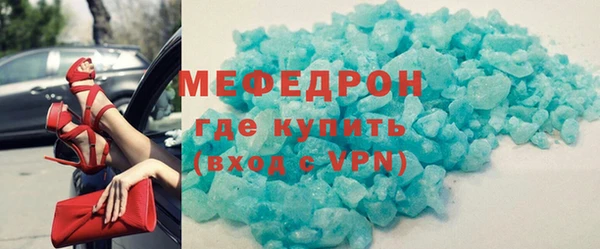 мяу мяу кристалл Нягань
