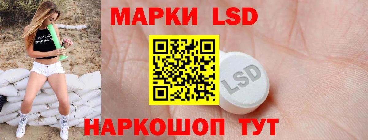 LSD-25 экстази  Вход с VPN  ЛСД экстази кислота  Костомукша  ЛСД экстази кислота 