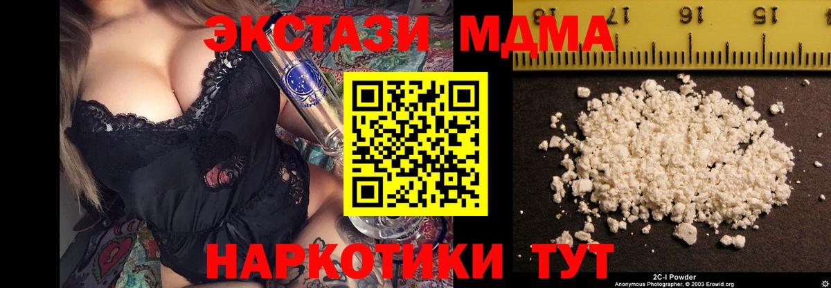 Костомукша  МДМА Molly  Вход с VPN  МДМА VHQ 