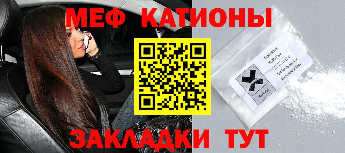 МЯУ-МЯУ  Мефедрон 4 MMC  МЯУ-МЯУ  Вход с VPN  Меф mephedrone  Костомукша 