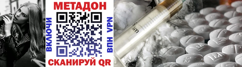 МЕТАДОН VHQ  купить наркотики цена  Костомукша 