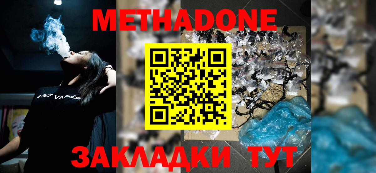 Костомукша  гидра tor  Метадон methadone  Вход с VPN  МЕТАДОН мёд 