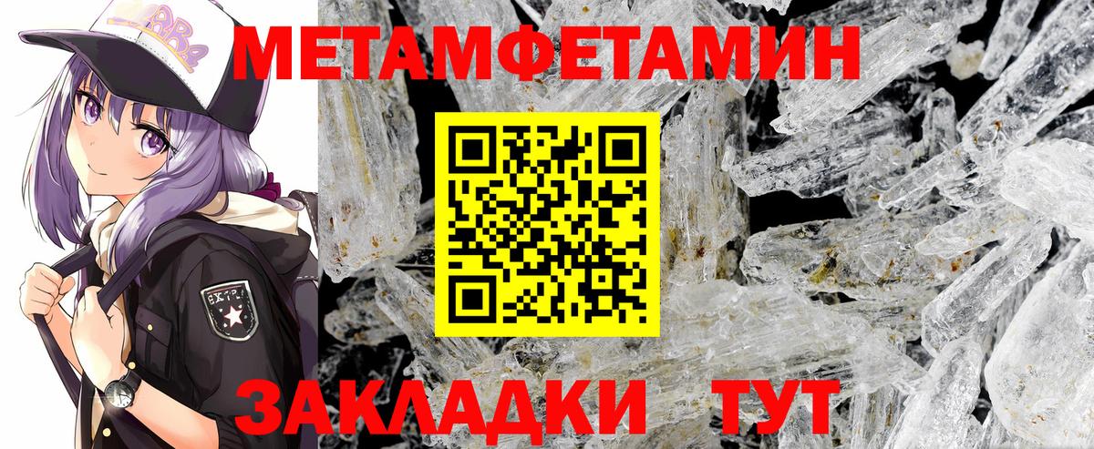 Первитин кристалл  Вход с VPN  Костомукша 