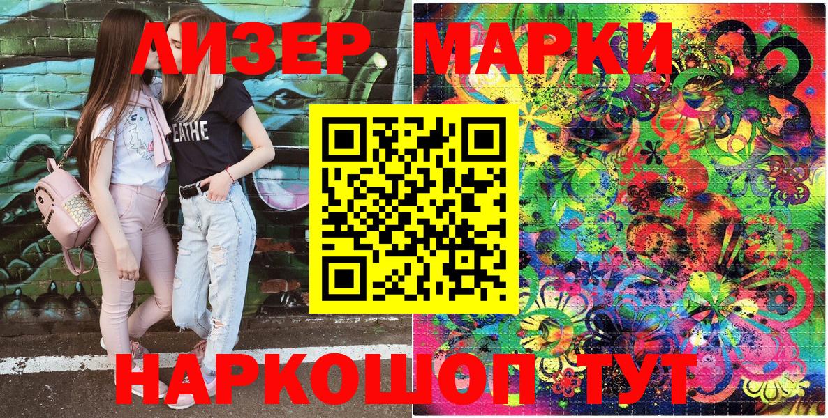 Марки N-bome 1,8мг Костомукша