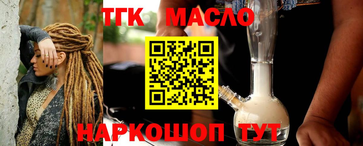 Костомукша  Дистиллят ТГК вейп с тгк  Вход с VPN 